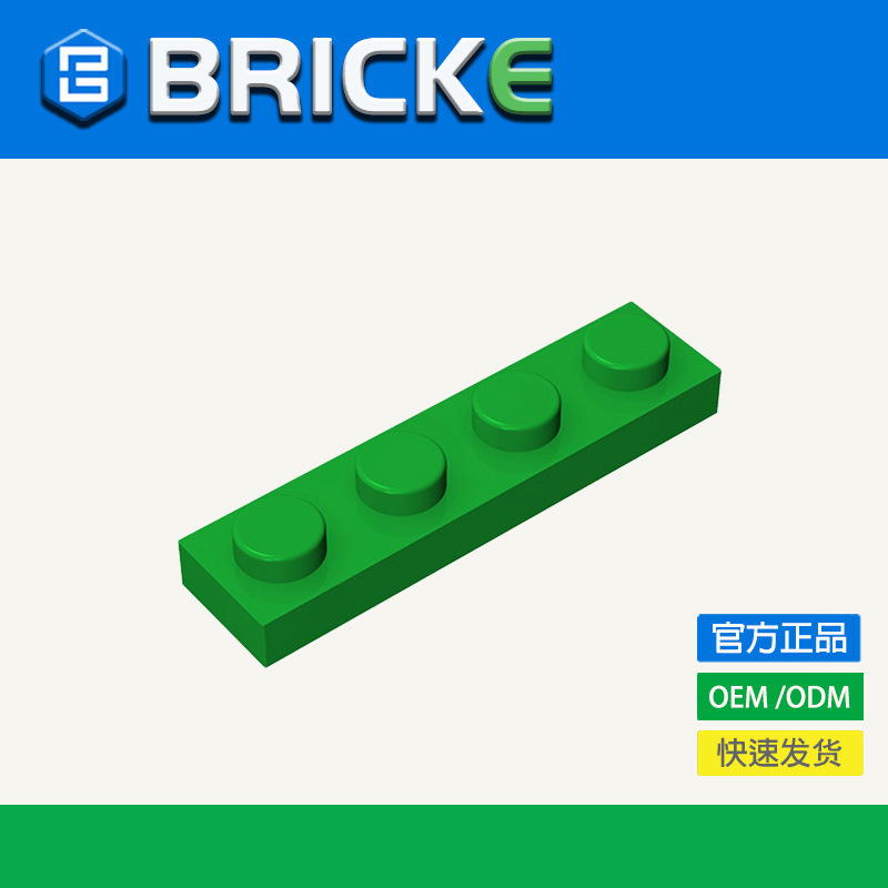 [in Stock 50G/1Kg] 1X4 Board Compatible with Lego 3710 Building Block Parts Toy Bricks