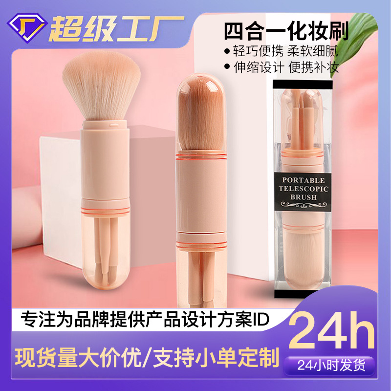 En stock Cuatro en Uno cepillo de maquillaje herramientas de belleza mini cepillo de ojos color de piel cepillo de maquillaje retráctil cepillo de maquillaje portátil