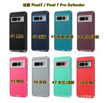 Defender手机壳适用谷歌PIXEL7保护套三防手机套工厂直供三合一防
