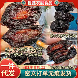 新疆西梅干不加糖无添加低脂果干一件代发 酸甜梅子干零食西梅干