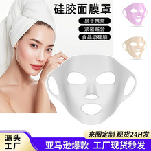 现货硅胶面膜罩3D挂耳式防滑防掉固定面膜辅助器防蒸发面膜保护套