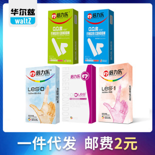 ������LES-1-DŮͬ�t����ָQQ�ױ�����G�c�w��������ȫ����Ȥ��Ʒ