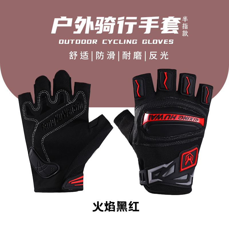 オートバイオートバイグローブメンズライディングレーシングオフロード用品滑り止め耐摩耗性落下防止保護夏ハーフフィンガー通気性|undefined
