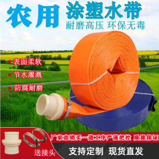 3inch Agricultural Plastic-Coated Water Pipes for Farmland Irrigation, Wear-Resistant and Thickeneded Agricultural Water Belts, Explosion-Proof Hoses for High-Pressure Irrigation 2/ 4inch