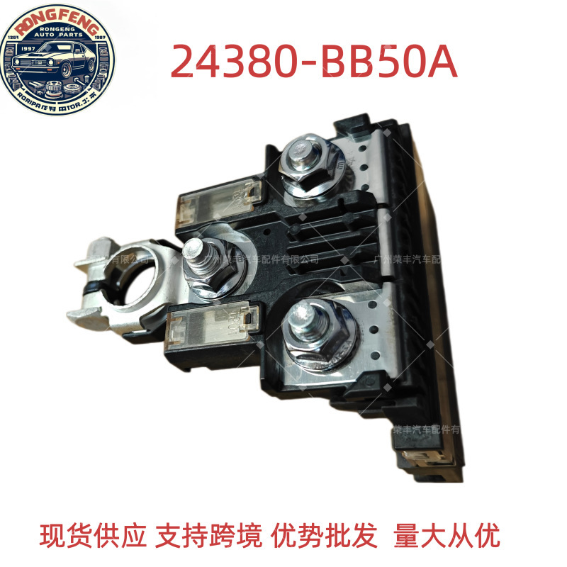 24380-BB50A,24380BB50A for Nissan Qijun Tuda Qashqai JUKE fuse