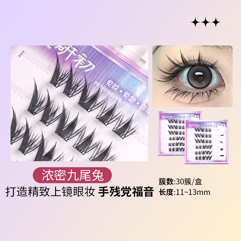 Zhiyichu Pestañas postizas sin pegamento de gran capacidad Retrato familiar Little Devil Pestañas inferiores Grupo de mujeres novatos Estilo natural Vuelo oblicuo