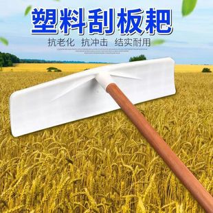 Thickened Plastic Rake, Grass Rake, Grain Rake, Grain Drying, Corn Drying, Millet Rake, Scraper, Grass Rake, Snowboard Weiyan