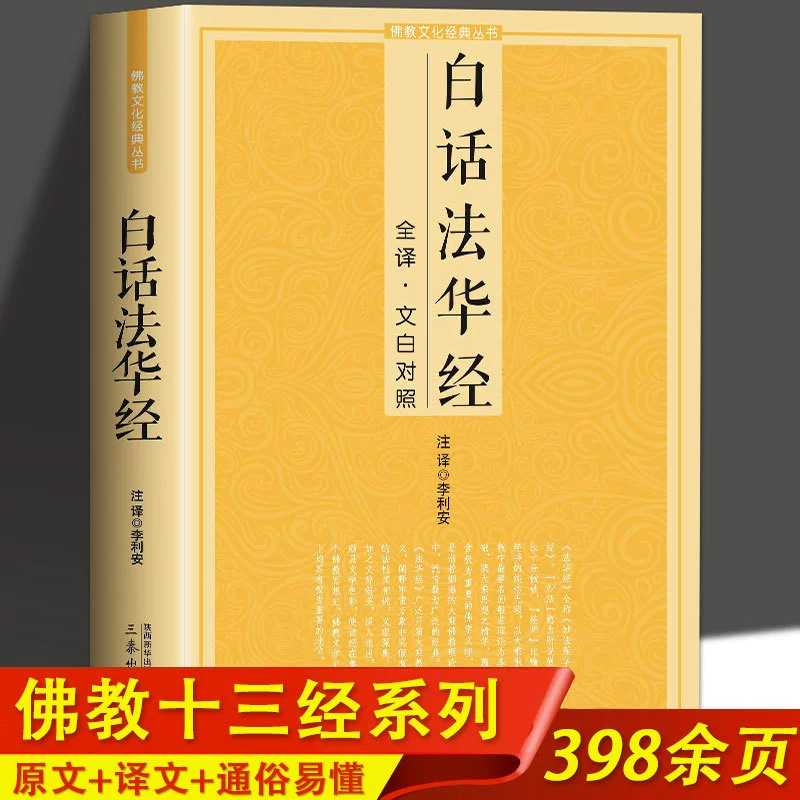 Буддийские каноны, тринадцать канонов Будды, сутры, народная версия, Сутра Диаманта, Сутра Шурангама, Сутра Просветления, Сутра Амитабхи, Сутра Амитабхи, Сутра Амитабхи, Сутра Амитабхи, Сутра Амитабхи, Сутра Амитабхи, Сутра Амитабхи, Сутра Амитабхи, Сутра Амитабхи,