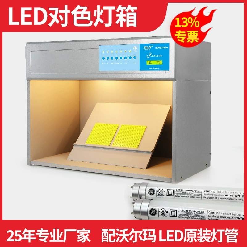TILO Американский световой короб Wal-Mart Светодиодная трубка против цвета световой короб Wal-Mart инспекция завода Светодиодная световая трубка