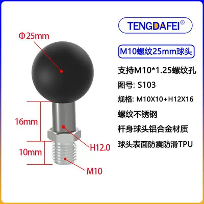 bracket base extension accessories: Motosiklet ləvazimatları və aksesuarları - s103-25-ball-head-m10-screw-mosquito