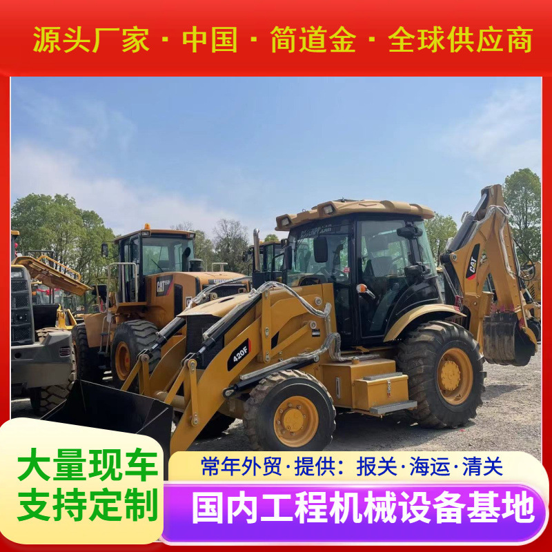二手装载机出售九成新卡特CAT420F 手中国二工程机械交易市场