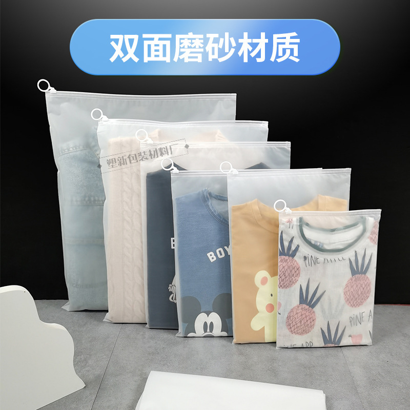 跨境多规格磨砂包装袋分类衣物拉链袋日用防尘密封收纳袋定制logo|undefined