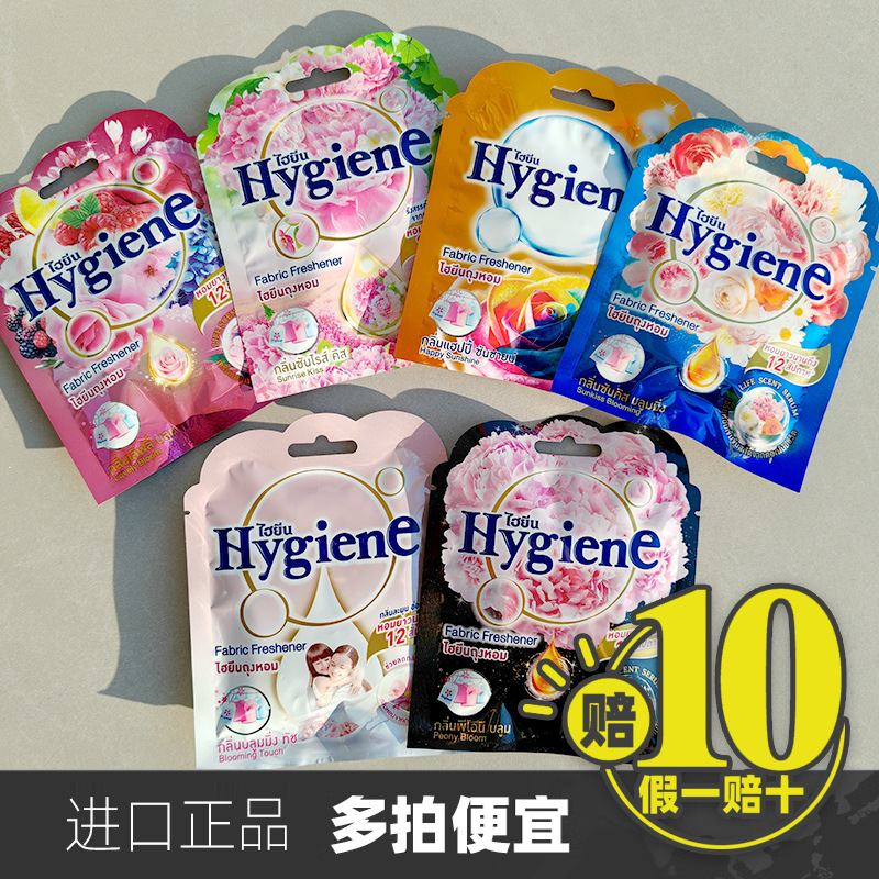 Thailand Imported Hygiene Multi-Purpose Fragrance Bag Aromatherapy Bag Sachet 8 Grams Fake One Pays More Than Ten Shots Cheap Thailand Imported Hygiene Multi-Purpose Fragrance Bag Aromatherapy Bag Sachet 8 Grams Fake One Pays More Than Ten Shots Cheap