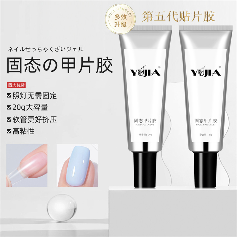 New nail art fifth generation solid-state patch glue special extension long-lasting non-hurt nail gel nail sheet adhesive nail art New nail art fifth generation solid-state patch glue special extension long-lasting non-hurt nail gel nail sheet adhesive nail art