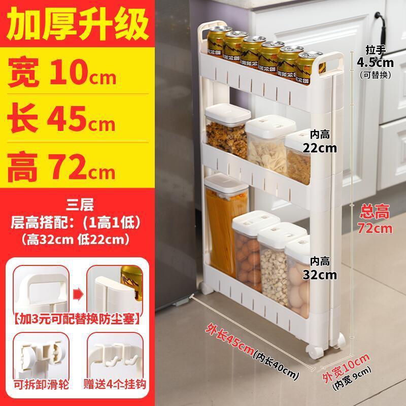9cm窄缝收纳架夹缝置物架冰箱侧边缝隙收纳柜架洗衣机缝隙杂物架|undefined