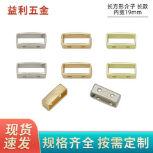 锌合金压铸方形介子箱包五金配件皮条介子箱包五金拱桥方扣现货