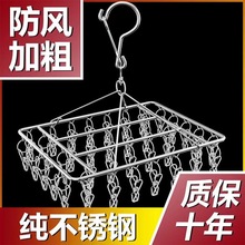 304不锈钢衣架懒人晒袜子神器多夹子晾衣架家用挂衣多功能袜架夹