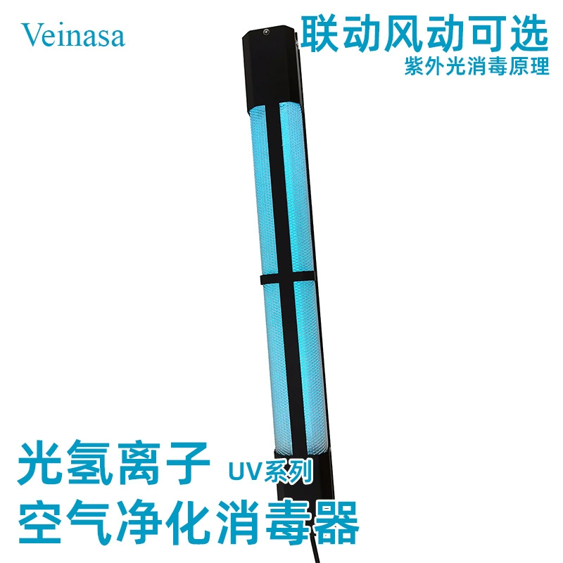Центральный кондиционер фурма ультрафиолетовая дезинфекция и стерилизация Оборудование очиститель воздуха возвратная фурма светлый очиститель ионов водорода