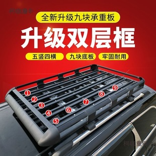 Roof Rack Special Roof Frame Off-Road Suv Universal Car Original Punch-Free Travel Shelf Metabo
