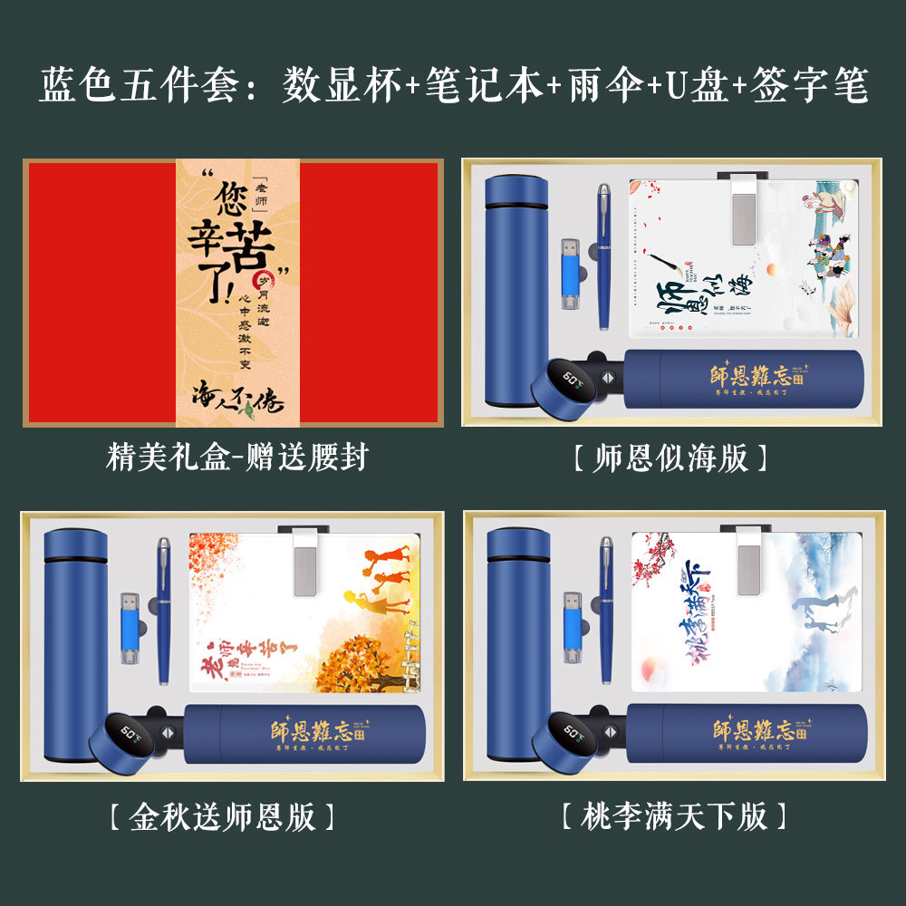 Temporada de graduación Regalo de agradecimiento al maestro Bloc de notas Caja de regalo Regalo del día del maestro Taza termo creativa Regalo de mano Logotipo de impresión práctica