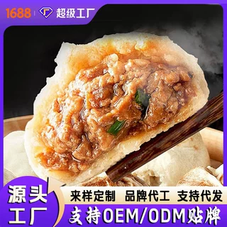 【厂家批发】葱香猪肉包子OEM贴牌小笼包大包子酒店餐饮速冻食品