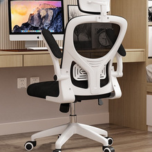 人体工学椅子久坐电脑椅家用舒适办公会议椅书桌学习靠背椅