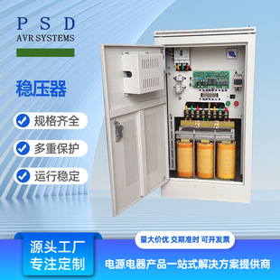 Sbw Three-Phase High-Power Compensated Step-Down Regulator Three-Phase Ac Voltage Regulator 50Kva Voltage Regulator