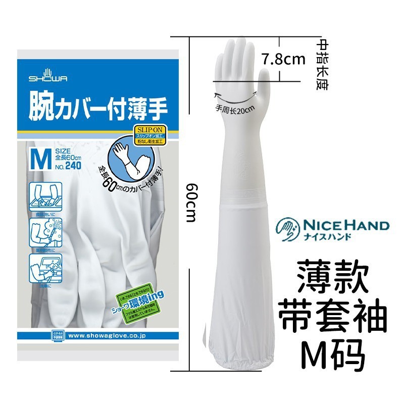 日本オリジナル SHOWA/シャオホー 食器洗い用手袋 ゴム樹脂 プラスチック指先 耐久性 防水 薄手手袋|undefined