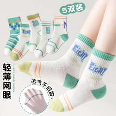 兒童襪子春夏季薄款運動棉襪網眼透氣男童襪子韓版字母潮襪學生襪