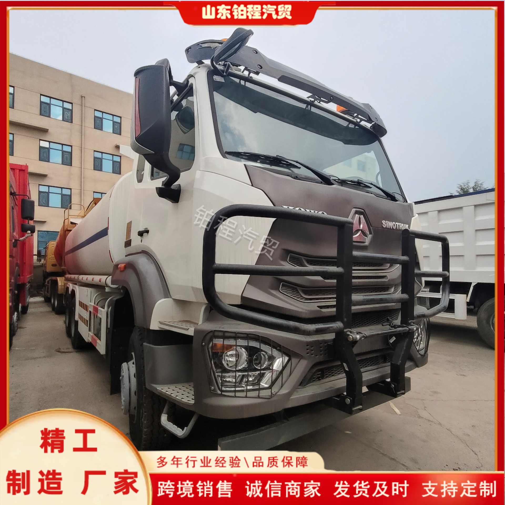 Brand new dump truck for foreign trade export, Sinotruk rear-tipping self-unloading, front four rear eight, 380 horsepower, U-shaped mining dump truck