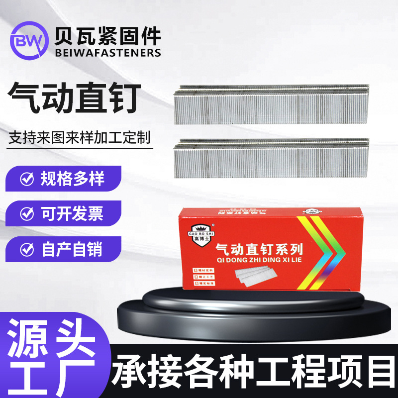 厂家供应气动直钉F3木工工程装修用家具钉箱装防锈专用U型气排钉
