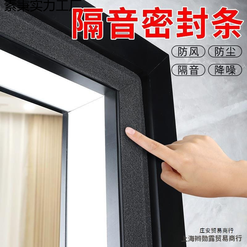 门缝吸音棉隔音门贴卧室房间门框消音窗户隔音