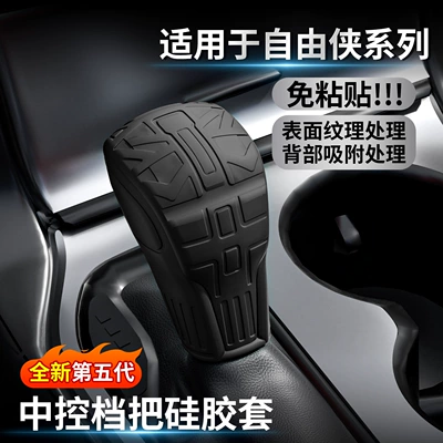 Cover, Automatic Gear Shift – Sürətlər qutusu və əl tormozu başlıqları