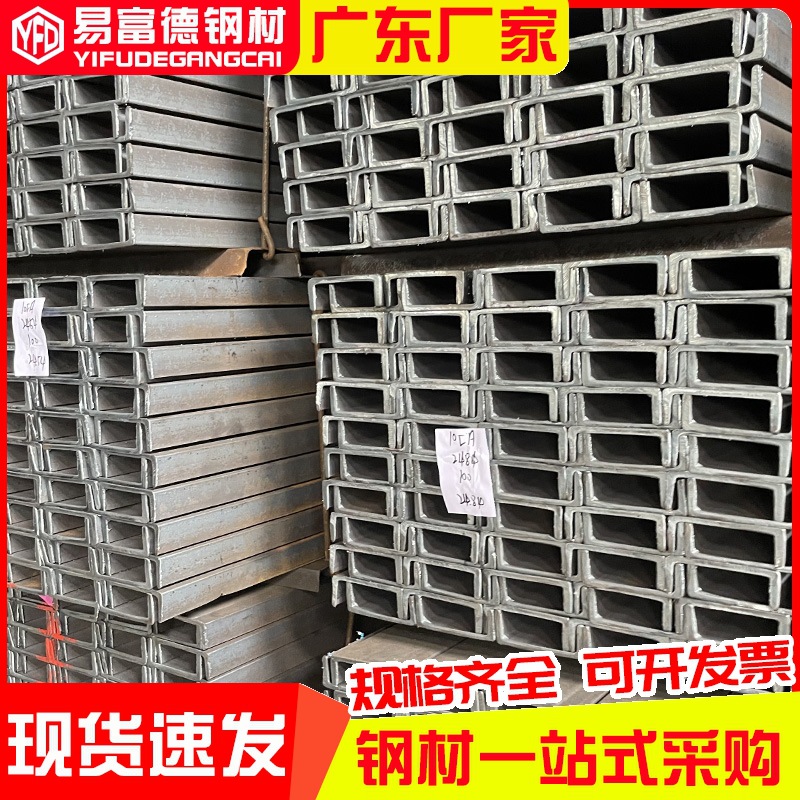 广东现货 Q235B 热镀锌 10# 槽钢建筑钢结构厂家直供规格齐全