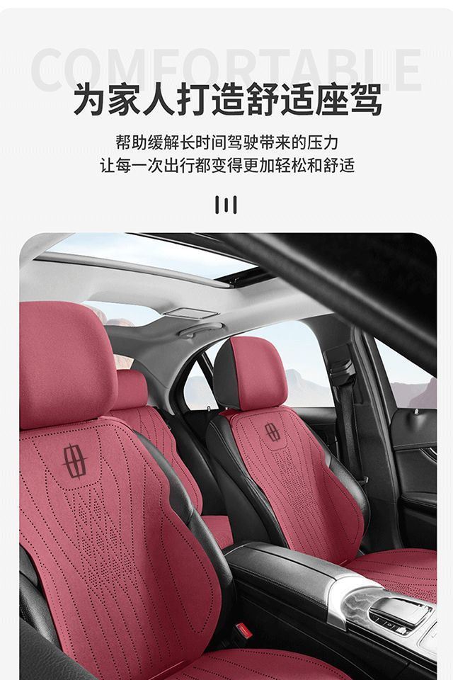 Lincoln Special Car Seat Cushion for All Seasons Z Adventurer Seat Cushion Navigator Aviator All-Inclusive Cushion Suede