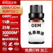 乳香植物精油10ml芳疗级护肤按摩精油纯植物蒸馏压榨提取精油定制