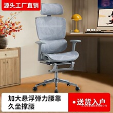 人体工学椅办公椅子电脑椅大学生宿舍游戏椅座椅电竞椅午睡镂空