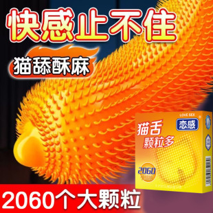 Hyaluronic Acid Ultra-thin Condom 2 Pack Cat Tongue Spike Male Large Particle Condom Family Planning Products Factory