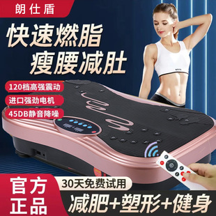 Fat-swinging rhythm lazy shaker home sports fitness equipment waist and calf fat burning body artifact
