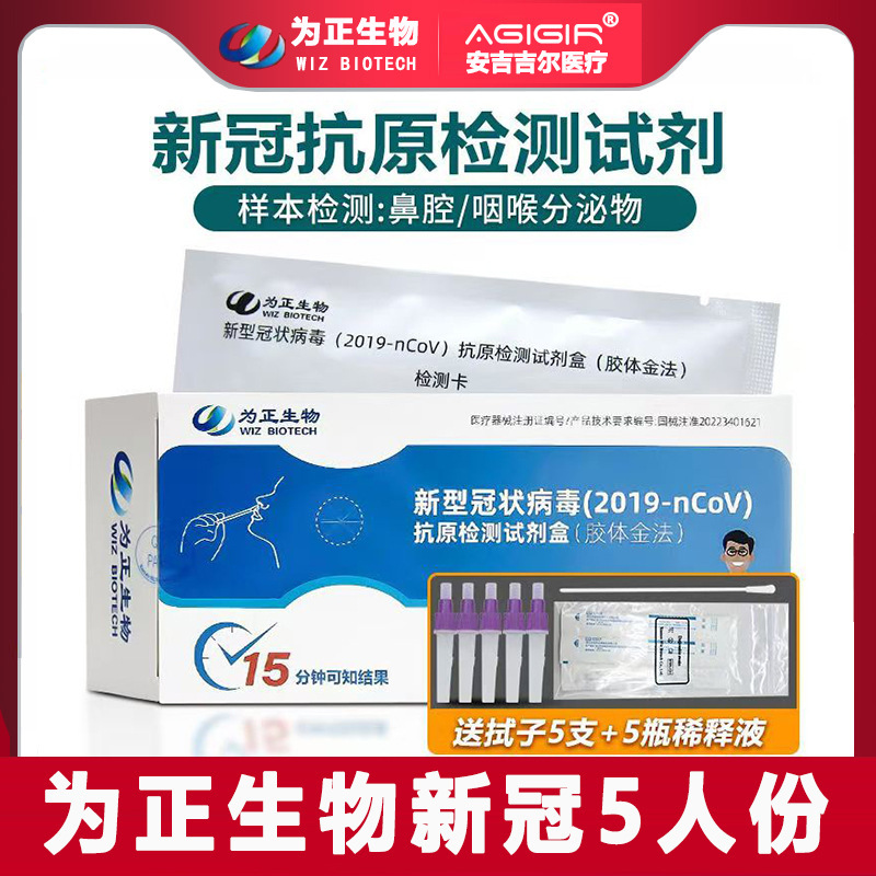 28.06 Covid-19 Antigen Test Kit Nucleic Acid Antigen Self-Test Nucleic Acid Test Strips Nucleic Acid Test Kit in Bag