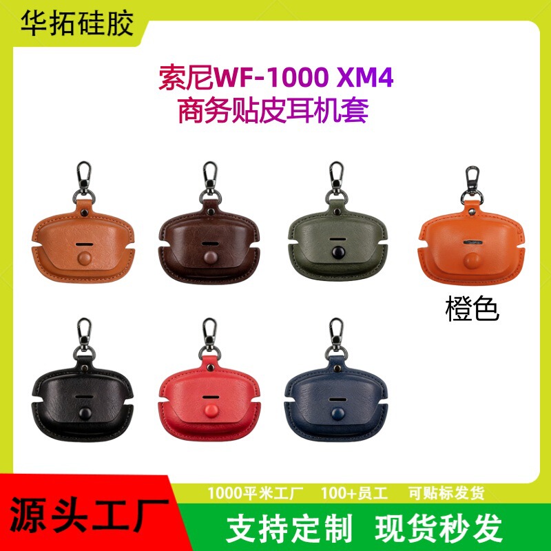 Suitable for Sony Wf1000Xm4 Bluetooth Headset Protective Cover Business Leather Case Xm4 Protective Case Leather