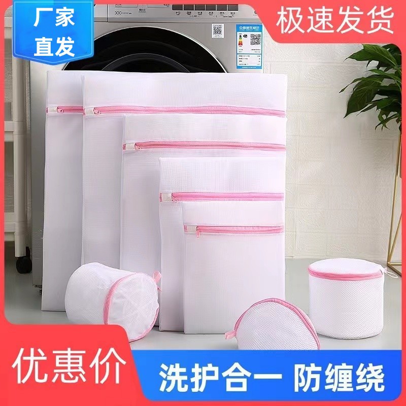Bolsa de lavandería bolsa de lavado bolsa de lavadora ropa interior sujetador abajo chaqueta hogar anti-deformación lavandería bolsa de malla especial