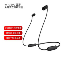 适用索尼 WI-C200无线立体声蓝牙耳机一键免提通话运动颈挂入耳式