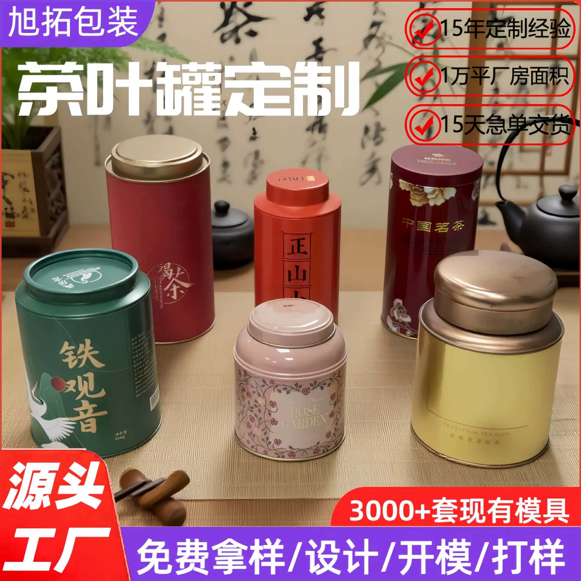 茶叶罐密封罐陈皮储存罐马口铁盒定制茶叶礼盒装礼品铁盒空盒