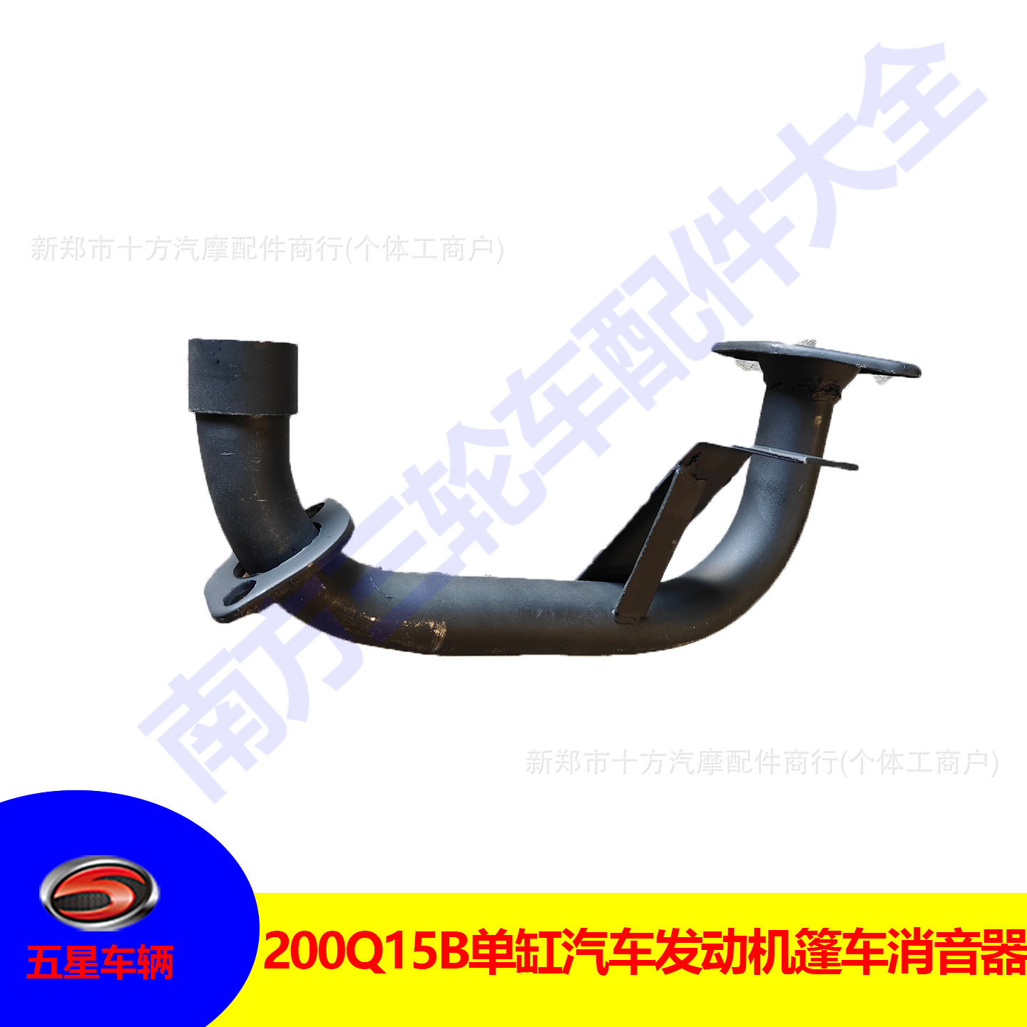Foton Five Star Silencer Exhaust Pipe Assembly 200-Q15B Camper Single-Cylinder Car Engine Silencer Assembly