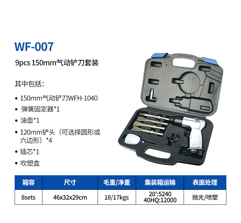 WF-007详情页.jpg