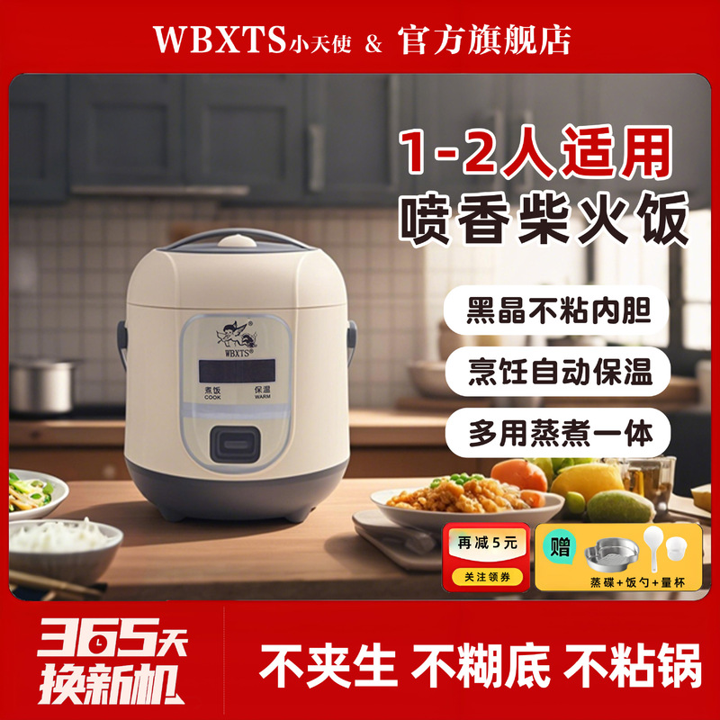 Wbxts Rice Cooker Household Automatic Heat Preservation Rice Cooker Mechanical Aluminum Alloy Non-Stick Steaming and Cooking Rice Cooker