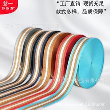 金线仿尼龙织带3.8cm条纹带箱包书包肩带宠物项圈织带提花间色带