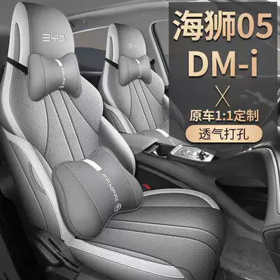 Car Seat Cover | BYD Modelə uyğun (Original) oturacaq örtükləri