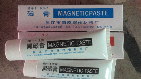 太湖 南麻 BH-1黑磁膏 RH-1 红磁膏 磁粉探伤用 黑磁膏 红磁膏